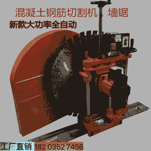 電動(dòng)切墻鋸機(jī) 甘肅隴南 電動(dòng)切墻鋸機(jī) 邯鄲曲周