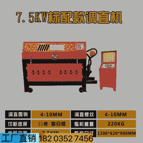 鋼筋調(diào)直機切斷機 @浙江嘉興 自動液壓鋼筋調(diào)直切斷機 福建泉州