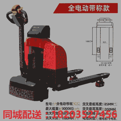 歡迎#四川阿壩 自動行走電動堆高叉車倉庫貨物搬運叉車 西藏山南