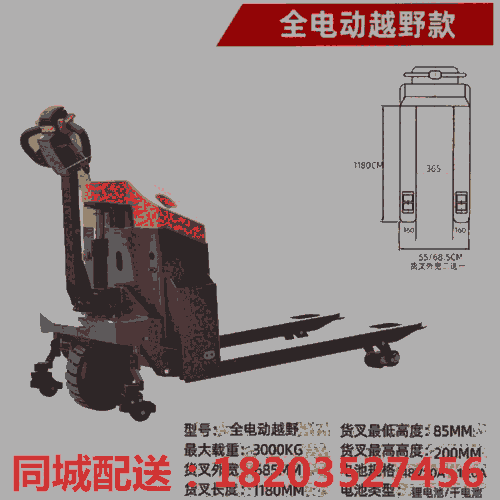 歡迎#湖北黃石 四輪座駕電瓶堆高車電動叉車1噸小型2噸3噸 河北張家口