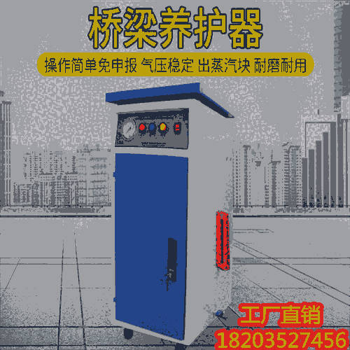 同城配送 山東萊蕪 橋梁冬季養(yǎng)護(hù)機(jī)36kw