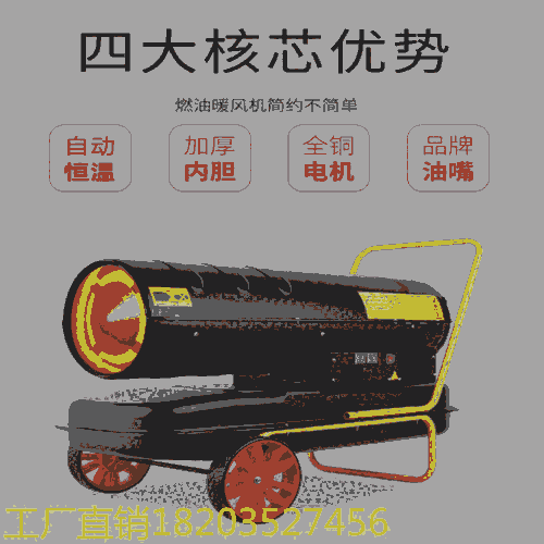 同城配送 江西贛州 烘干房專用工業(yè)暖風(fēng)機(jī) 大面積升溫取暖設(shè)備