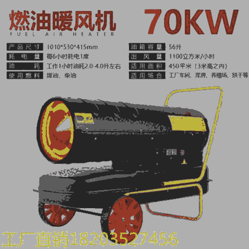 同城配送 貴州黔南 暖風(fēng)機效率高升溫快 雞場電暖風(fēng)機噪聲低