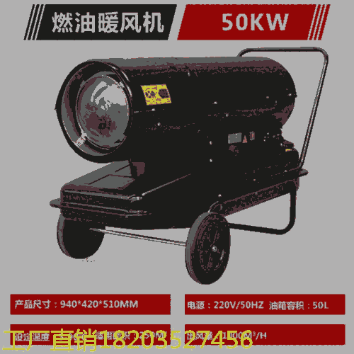 同城配送 吉林遼源 工業(yè)暖風(fēng)機(jī)30kw電動(dòng)暖風(fēng)機(jī) 春豐草業(yè)防潮烘干暖風(fēng)機(jī)