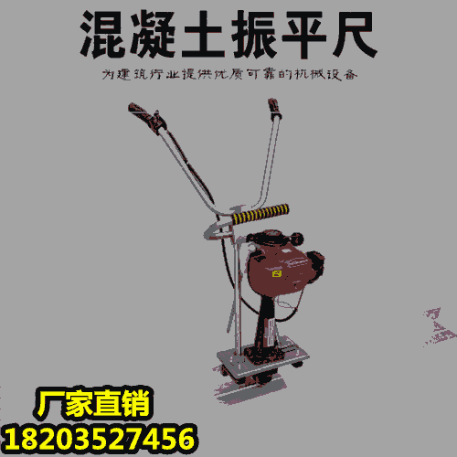 小型手扶汽油電動振平尺 吉林遼源 汽油混凝土振平尺 江蘇徐州 現(xiàn)貨