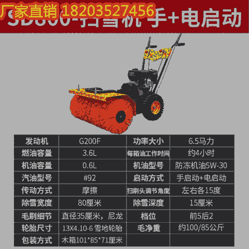 湖北十堰 手推式小型物業(yè)清雪除雪機公園鏟雪機 黑龍江黑河