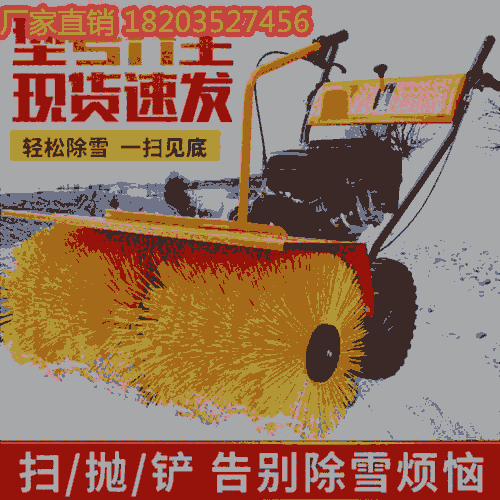 江西景德鎮(zhèn) 手推式滾刷式除雪機(jī)手扶式小型清雪機(jī) 陜西