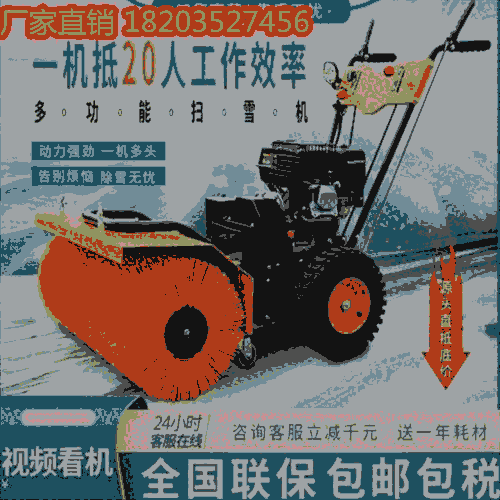 湖南株洲 室外大棚手推式拋雪機(jī)道路積雪拋雪清雪機(jī) 湖北咸寧