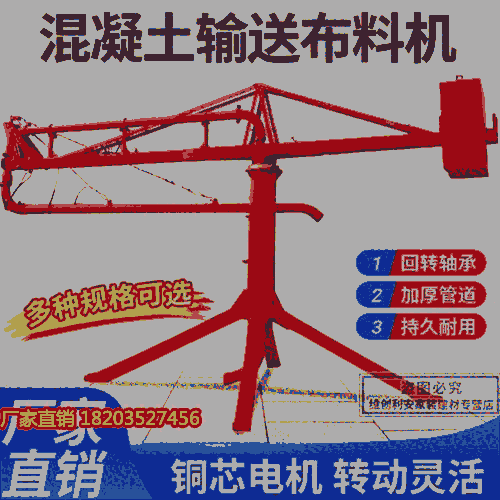 咨詢 移動混凝土布料機 黑龍江齊齊哈爾 橋梁建筑液壓式布料機 內(nèi)蒙古阿拉善盟