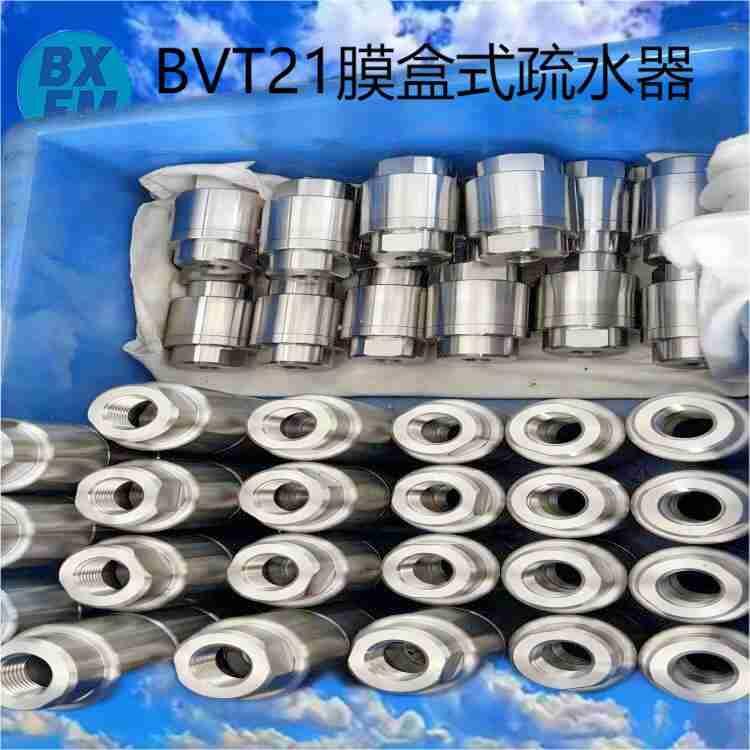不銹鋼螺紋膜盒式疏水器BVT21  規(guī)格齊全 博希