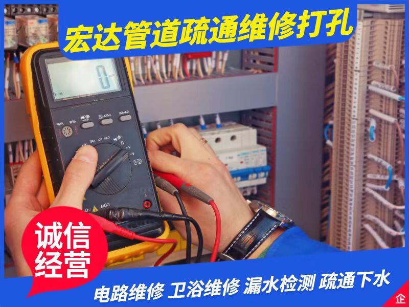 太原南中環(huán)電工維修電路老化、安裝各種燈具、維修開(kāi)關(guān)插坐