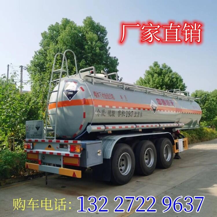 19.7方化工液體 腐蝕性物品 硫酸 罐式運(yùn)輸半掛車(chē)