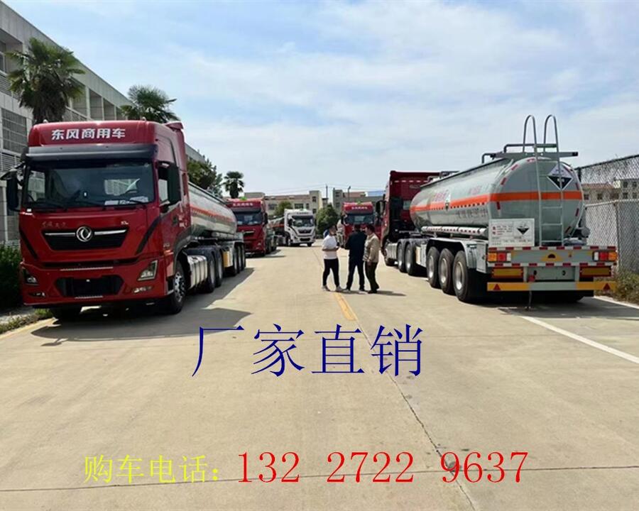 化工液體 腐蝕性 硫酸 運輸車 危險品罐式運輸半掛車 廠家批發(fā)