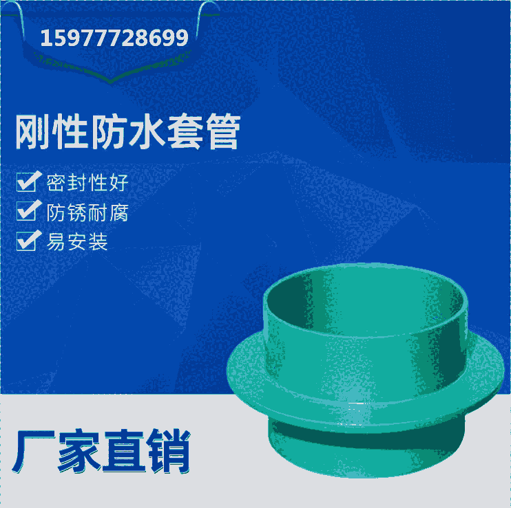 WRG柔性防水套管工廠