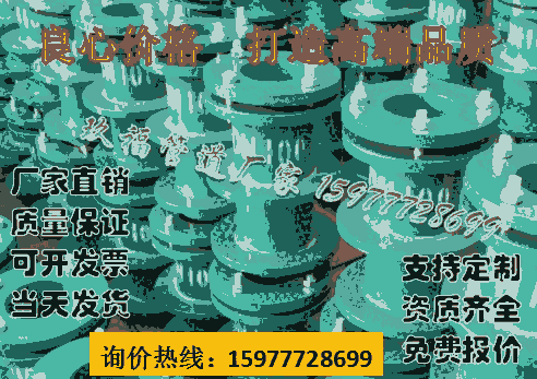 百色柔性防水套管-剛性防水套管-廠家