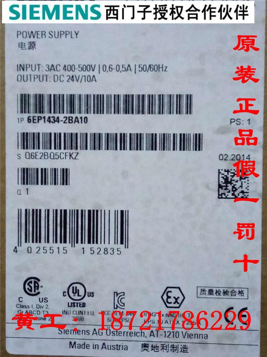 220V/5A電源6EP1333-3BA10詳細(xì)參數(shù)