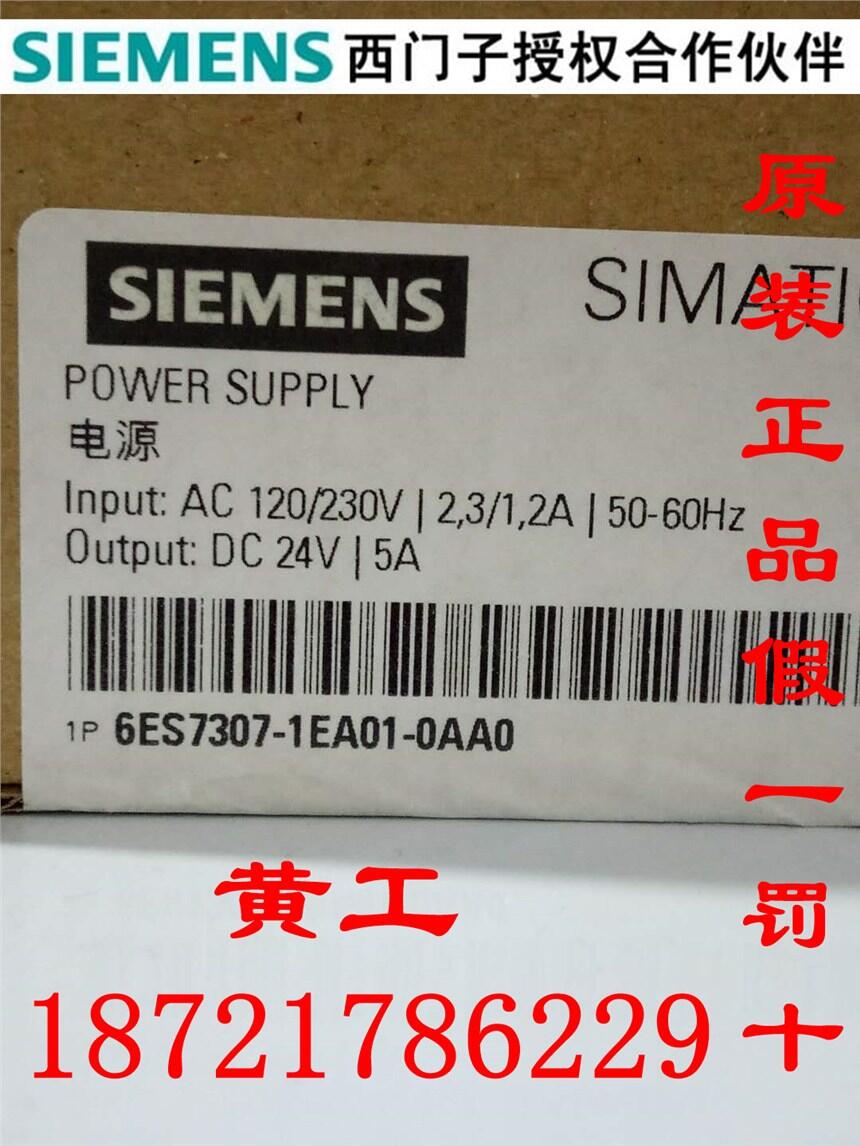 380V/40A電源A5E30947477 工業(yè)產(chǎn)品采購