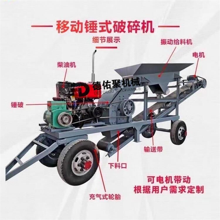 簡易移動破碎機(jī) 框架式石料破碎車 時產(chǎn)30噸移動制砂機(jī) 柴油輪式粉碎機(jī)