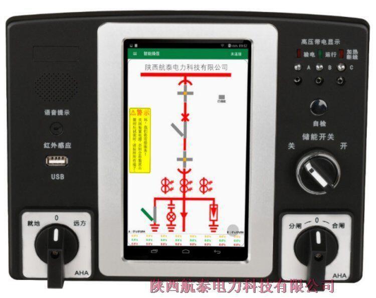 HD3030智能操控裝置