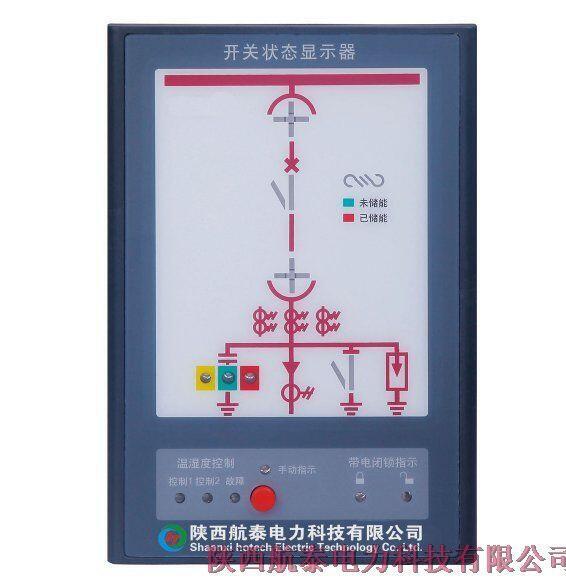 NYD-SSD-V(G)帶電顯示器