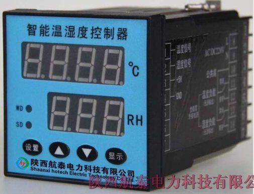 HSK11D溫濕度控制器