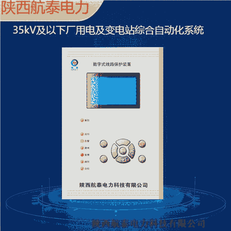 NTS-742電動(dòng)機(jī)綜合保護(hù)測(cè)控裝置