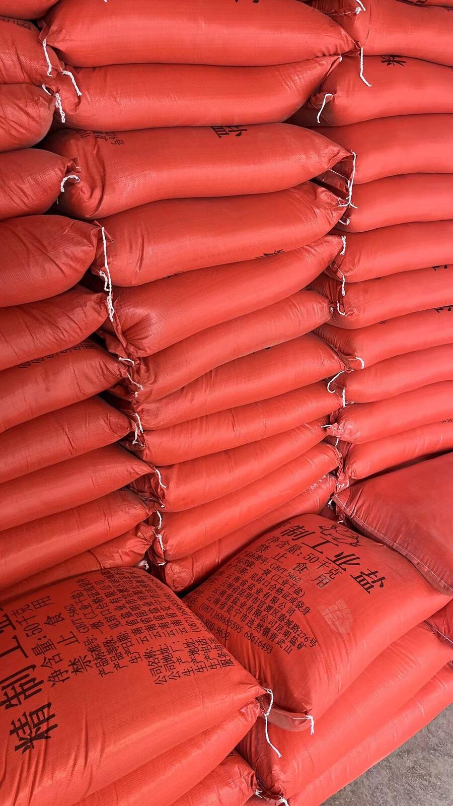 供應(yīng)云南昆明工業(yè)鹽，昆明氯化鈉批發(fā)，昆明白象牌工業(yè)鹽價(jià)格