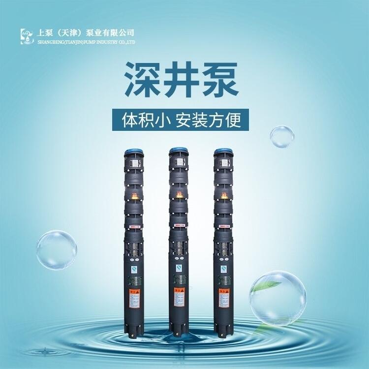 高揚(yáng)程200QJ深井潛水泵廠家直銷電話