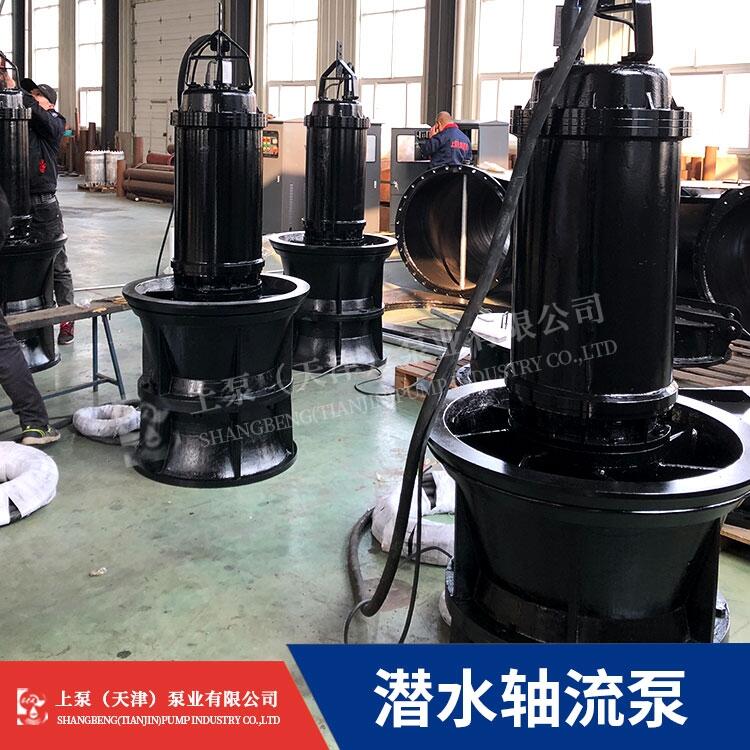 高效率500QZB-70潛水軸流泵廠家直銷電話