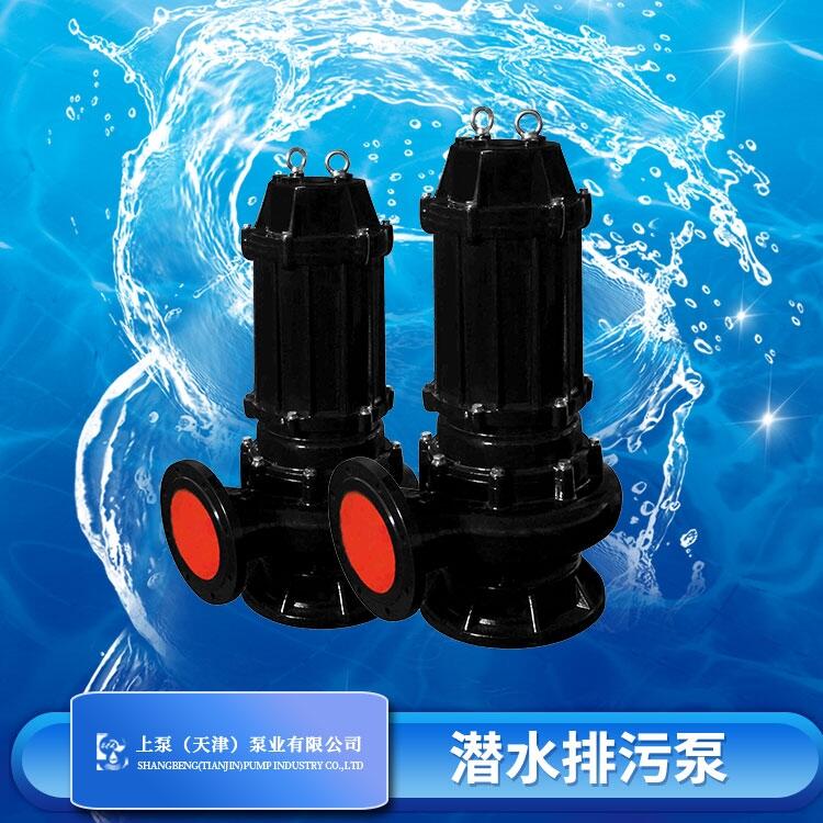 無堵塞150WQ200-30潛水排污泵廠家直銷