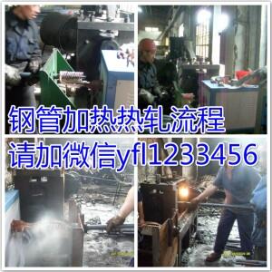 棲霞60kw-扁鋼加熱熱軋設(shè)備生產(chǎn)制造廠家