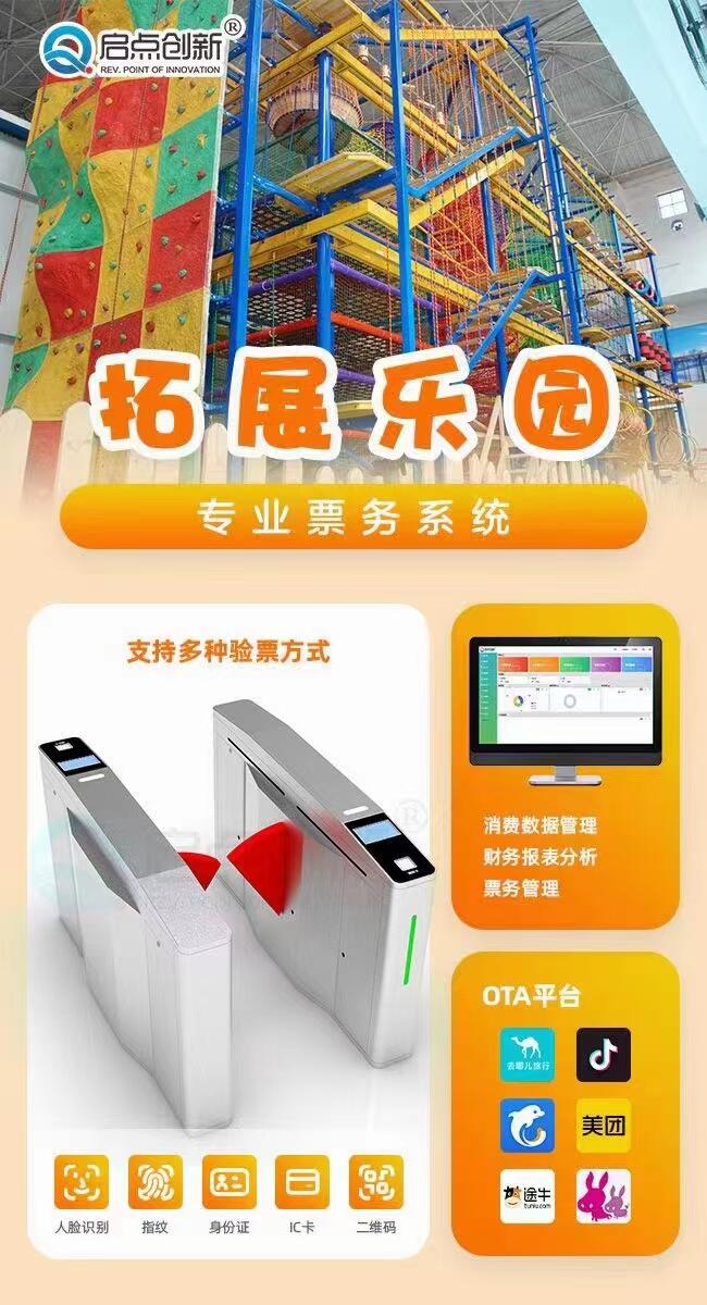 供應(yīng)無(wú)動(dòng)力游樂(lè)場(chǎng)一卡通，游樂(lè)場(chǎng)一卡通消費(fèi)系統(tǒng)