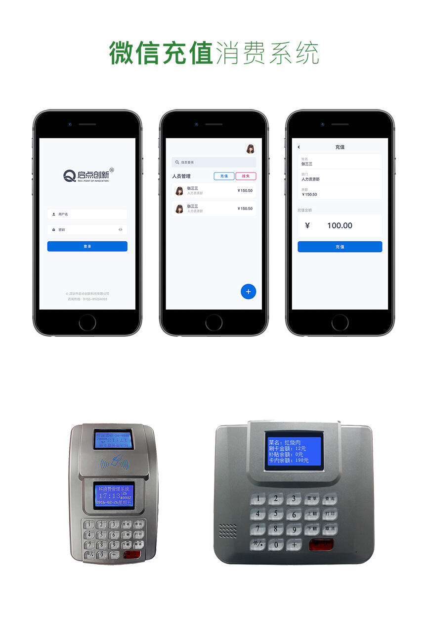 供應(yīng)深圳食堂充值刷卡消費(fèi)系統(tǒng) 東莞企業(yè)飯?zhí)眯〕绦蛴啿拖到y(tǒng)上門(mén)安裝