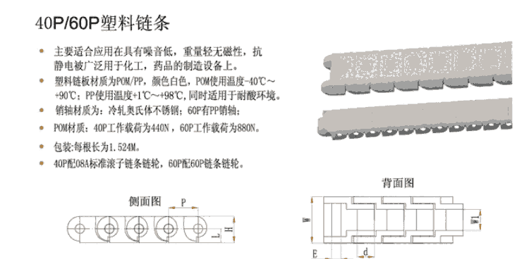 工程塑料輸送尼龍耐磨鏈條