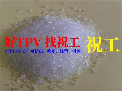 油箱卡帶 | 防震緩沖TPV原料