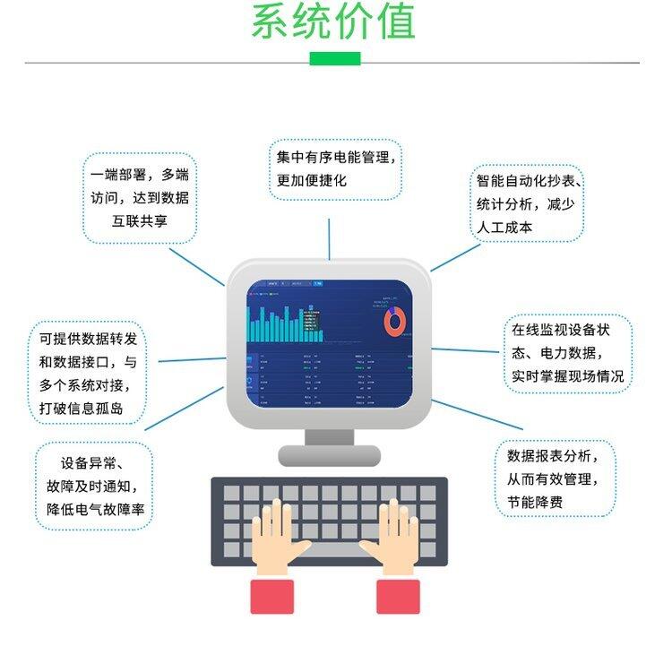 安科瑞Acrel-3000WEB遠(yuǎn)程抄表系統(tǒng) 可實(shí)現(xiàn)遠(yuǎn)程集中抄表