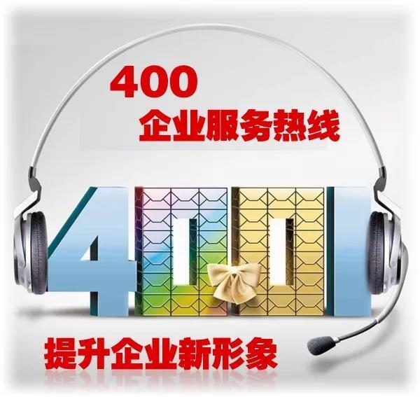 鎮(zhèn)江400電話辦理|鎮(zhèn)江400電話申請|鎮(zhèn)江400電話代理