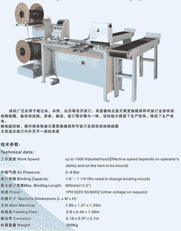 月歷裝訂機(jī)打孔機(jī)工作效率產(chǎn)量