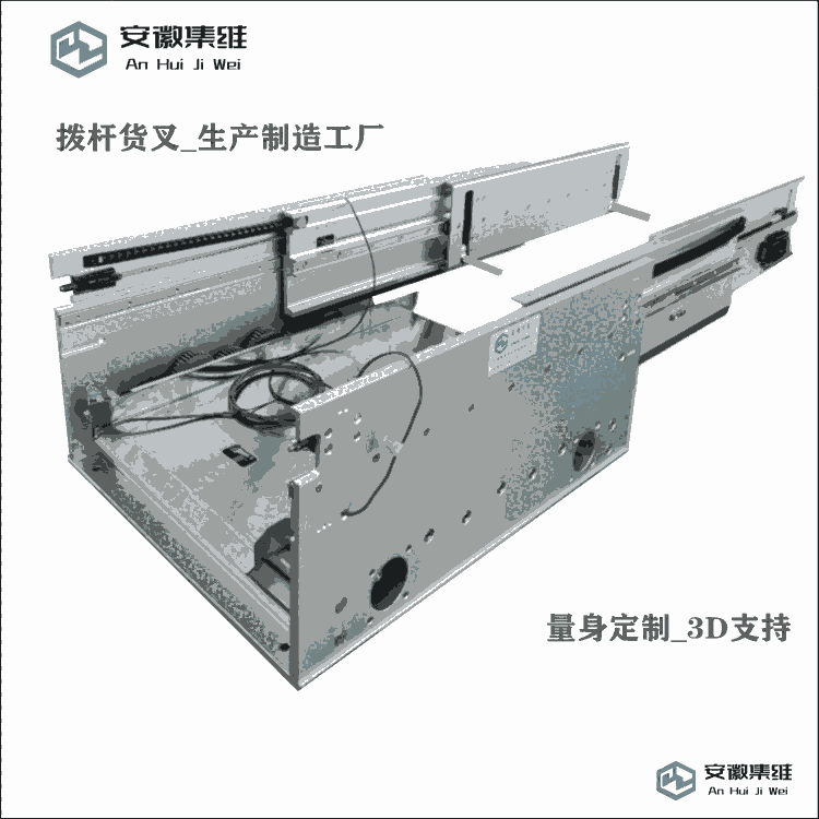 工廠定制箱式類智能倉儲鉤拉式貨叉_1臺起訂數(shù)量不限