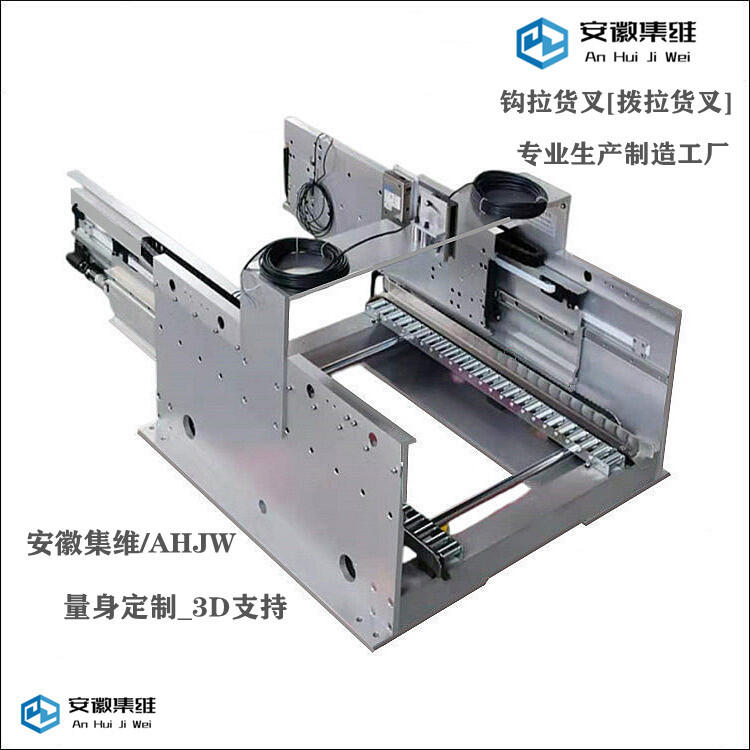 量身定制箱式類撥桿式貨叉