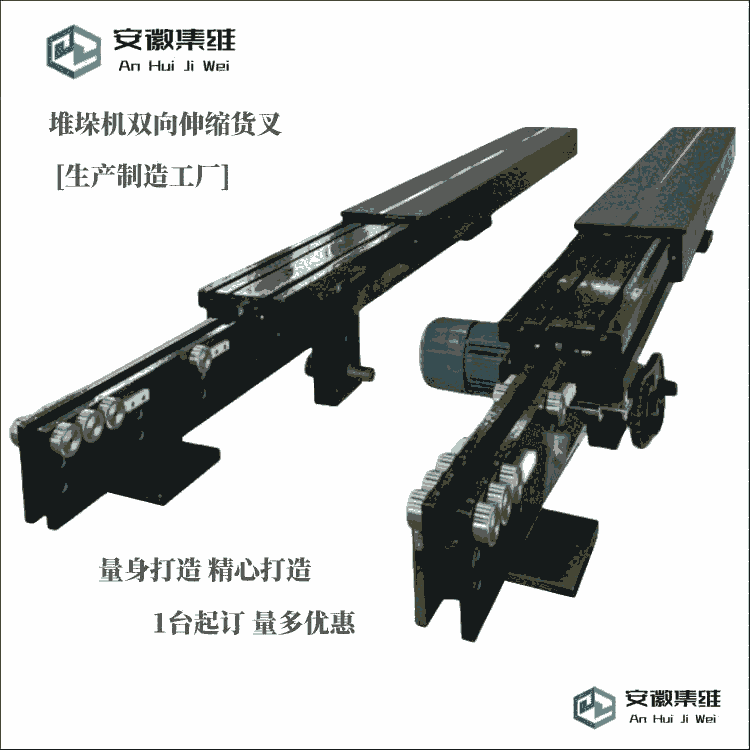 1200mm標(biāo)準(zhǔn)托盤 載荷1000kg 堆垛機(jī)伸縮貨叉主要參數(shù)與配置