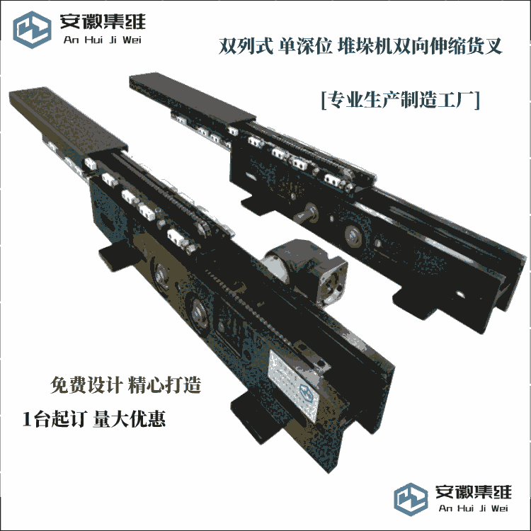 堆垛機(jī)伸縮牙叉的常用分類(lèi)與選型