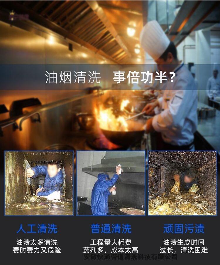 重慶油煙管道清洗機(jī)快通食堂油煙清洗商用