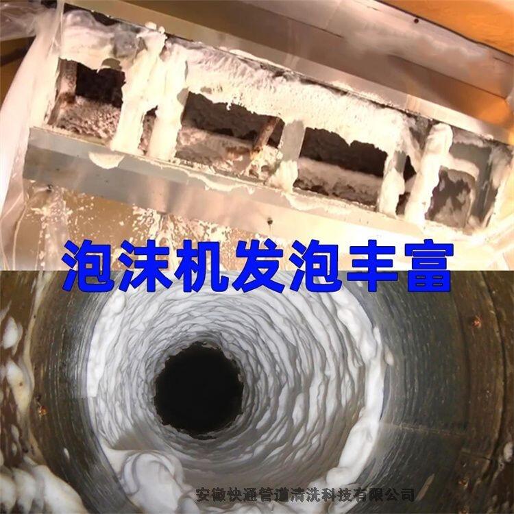 湖南油煙管道泡沫清洗機(jī)快通油煙管道清洗油煙管道泡沫清洗機(jī)