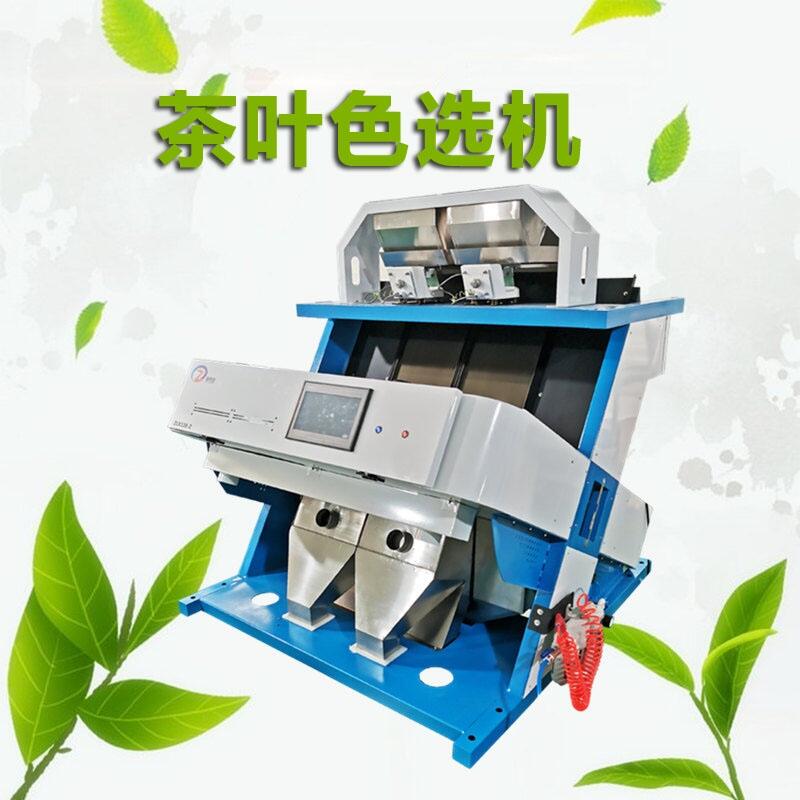 茶葉分選機(jī)茶葉色選機(jī) 茶葉分級精選綠茶篩選揀梗去黃葉CCD全自動(dòng)