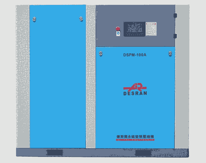 德斯蘭空壓機(jī) 德斯蘭螺桿空壓機(jī) 上海德斯蘭螺桿空壓機(jī)