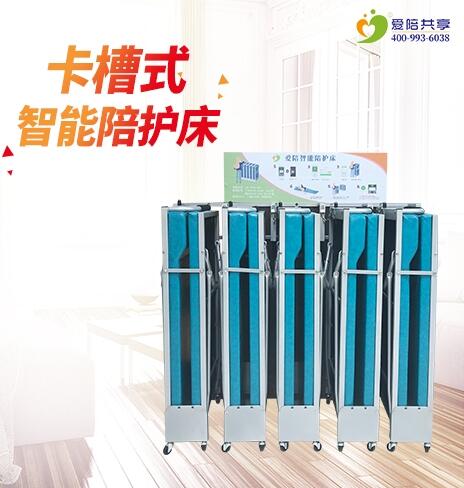 卡槽共享移動(dòng)式陪護(hù)床 陪護(hù)床良心廠家直銷