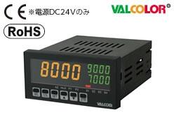 日本valcom數(shù)字面板表Balcolor系列 F3系列