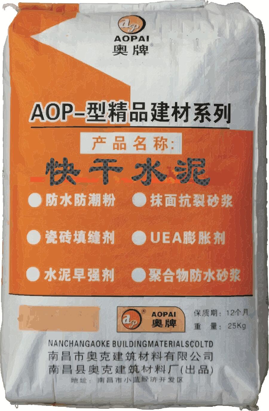 奧牌快干水泥 UEA膨脹劑精品建材