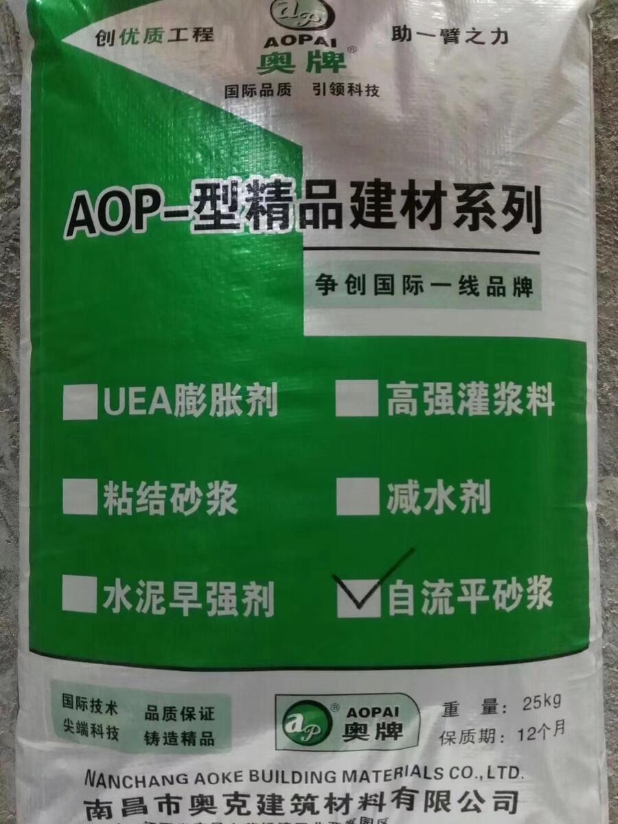 南昌自流平家用室內(nèi)AOP-12復合砂漿自流平廠家